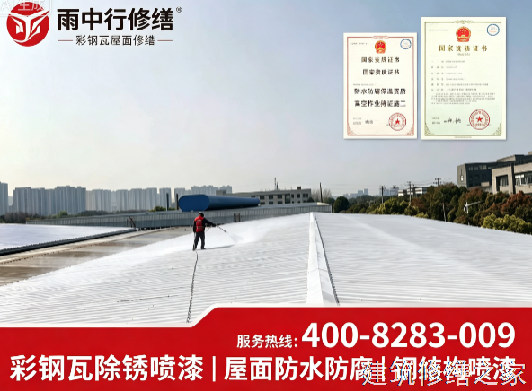 淮安2026楚州区 屋面防水 本地正规资质商家