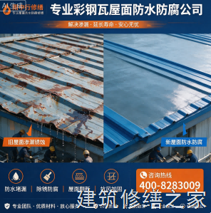 淮安2026淮阴区 屋面防水 哪些注意事项